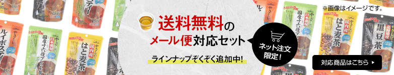 メール便バナー