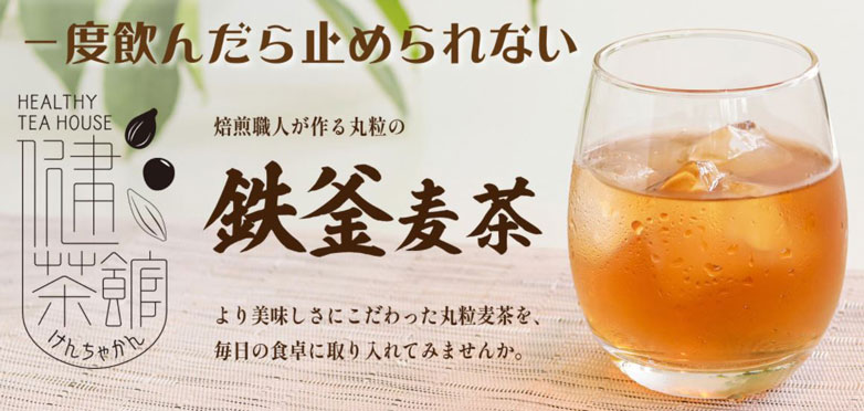 丸粒麦茶バナー