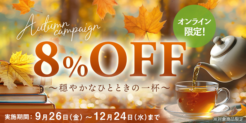 シーズンキャンペーンバナー